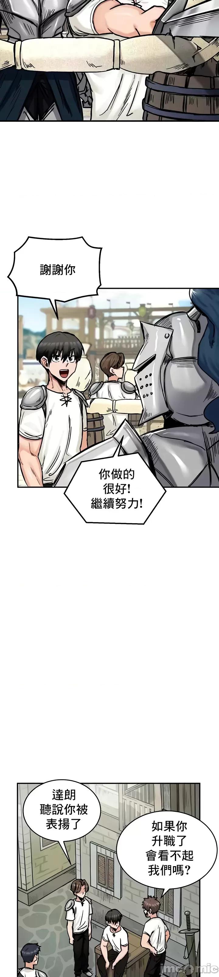 異世界重生之後宮養成記 異世界重生之後宮養成記 14 第18页