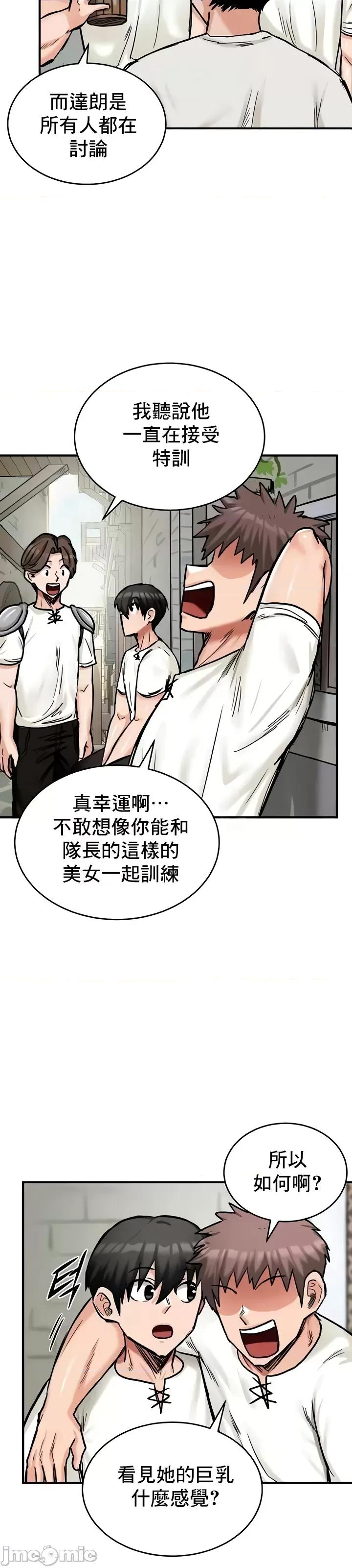 異世界重生之後宮養成記 異世界重生之後宮養成記 14 第20页