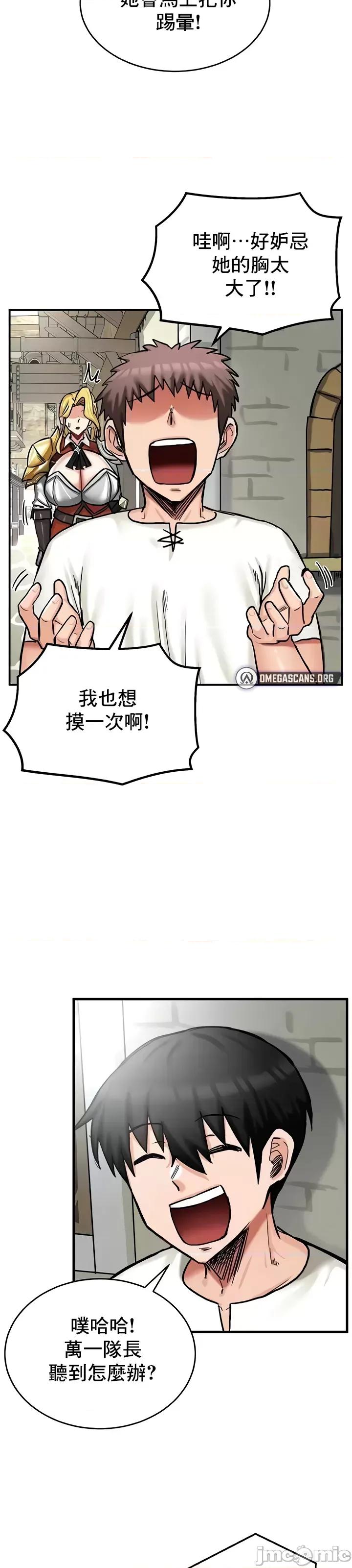 異世界重生之後宮養成記 異世界重生之後宮養成記 14 第24页
