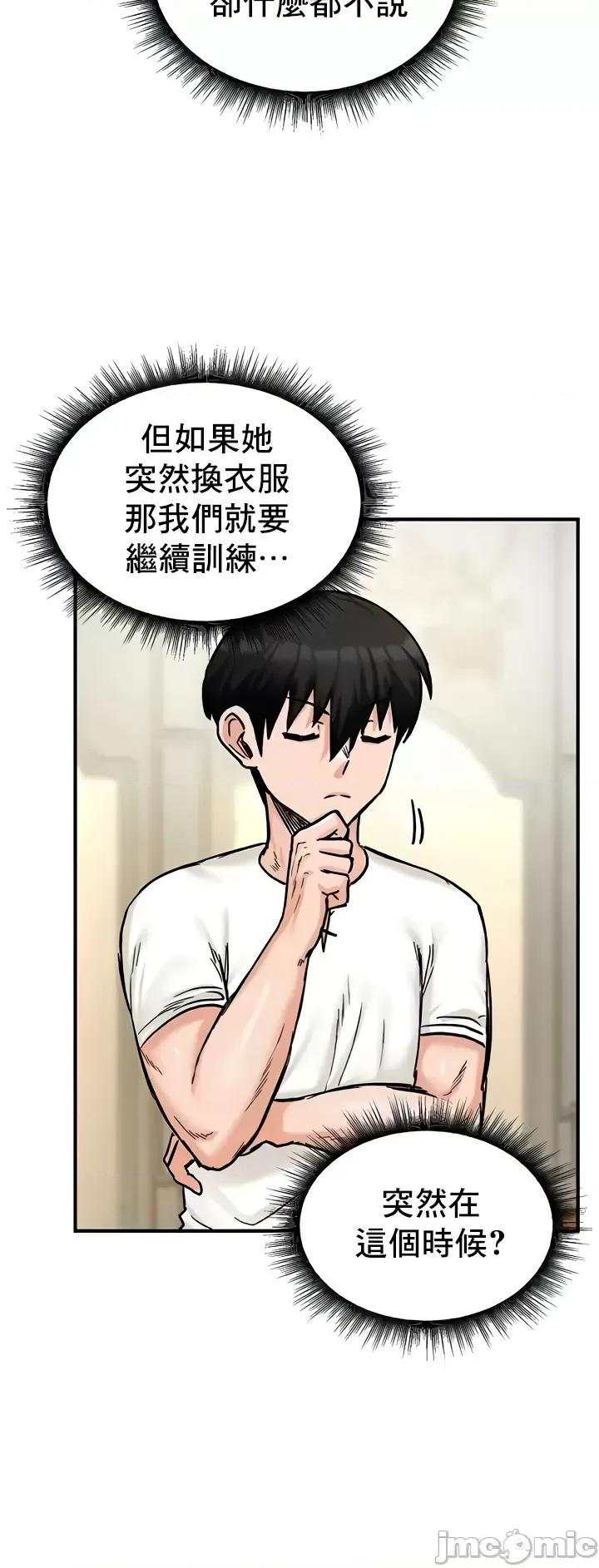 異世界重生之後宮養成記 異世界重生之後宮養成記 14 第31页