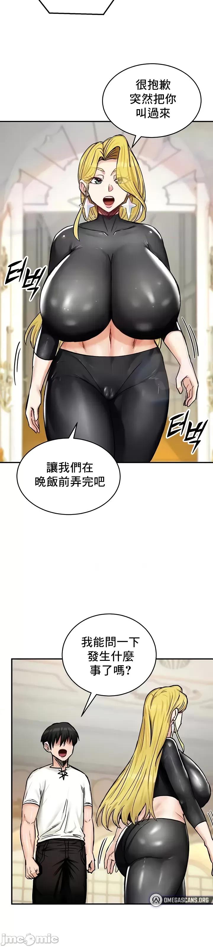 異世界重生之後宮養成記 異世界重生之後宮養成記 14 第33页