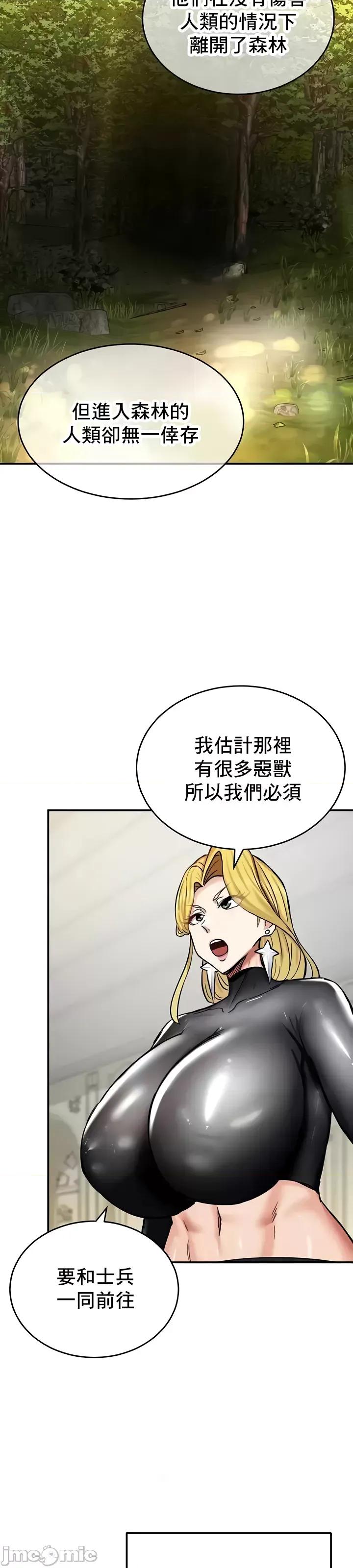 異世界重生之後宮養成記 異世界重生之後宮養成記 14 第35页