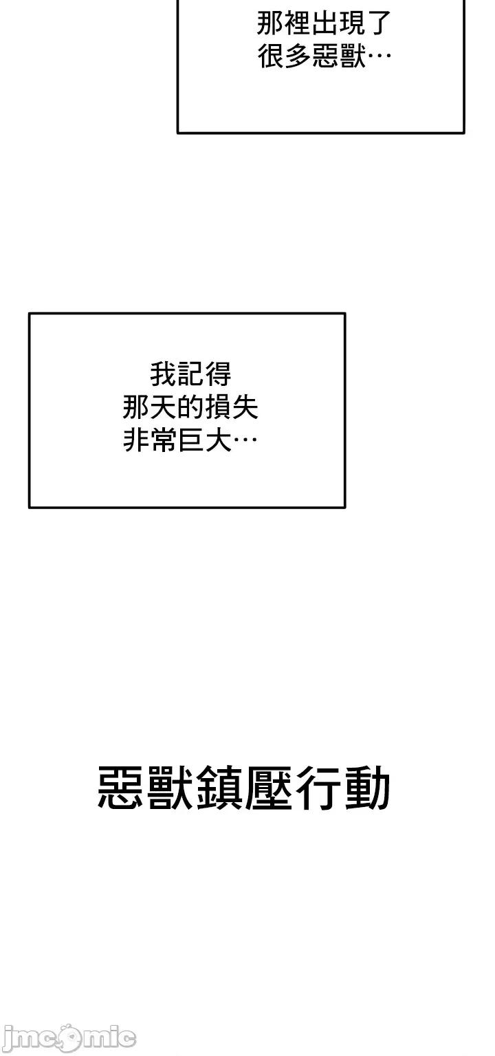 異世界重生之後宮養成記 異世界重生之後宮養成記 14 第36页