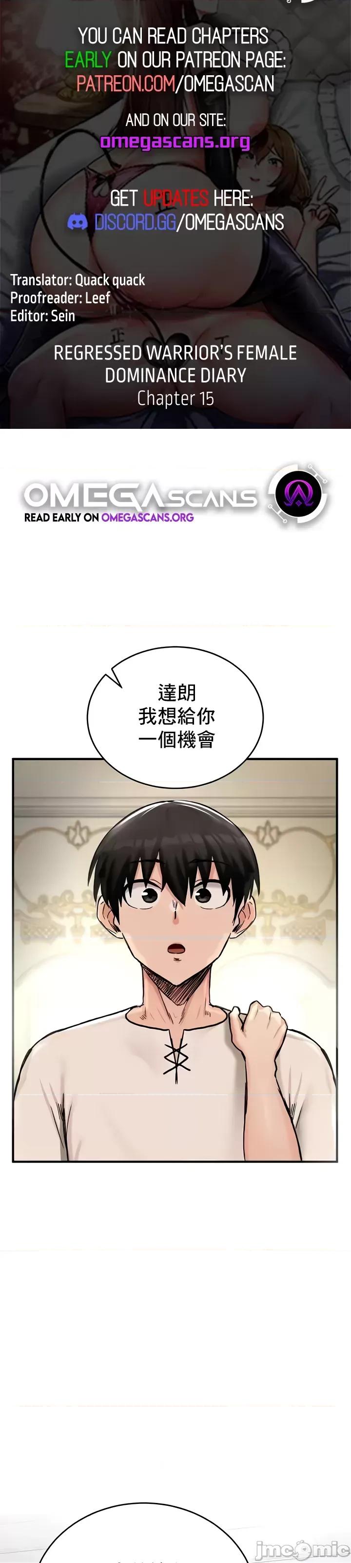 異世界重生之後宮養成記 異世界重生之後宮養成記 15 第1页