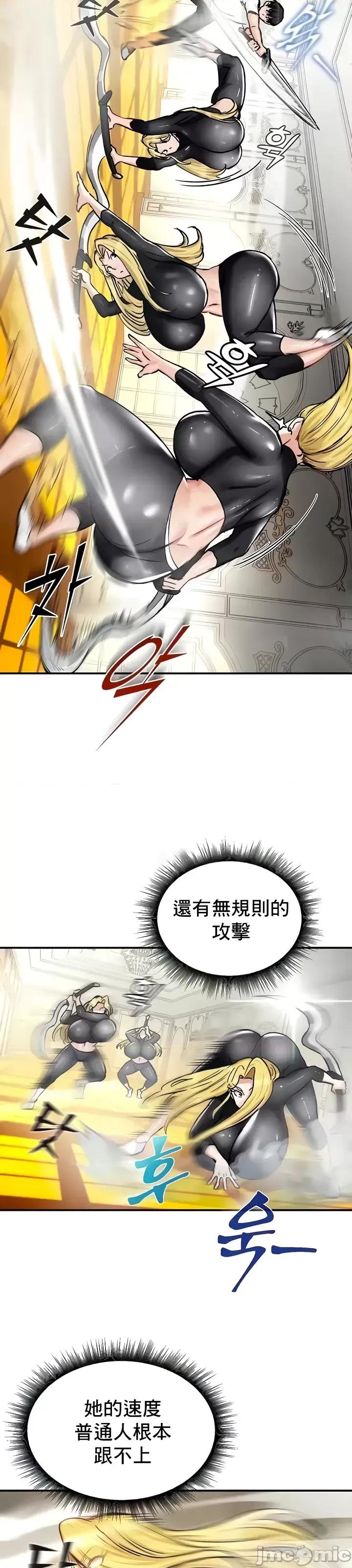 異世界重生之後宮養成記 異世界重生之後宮養成記 15 第14页