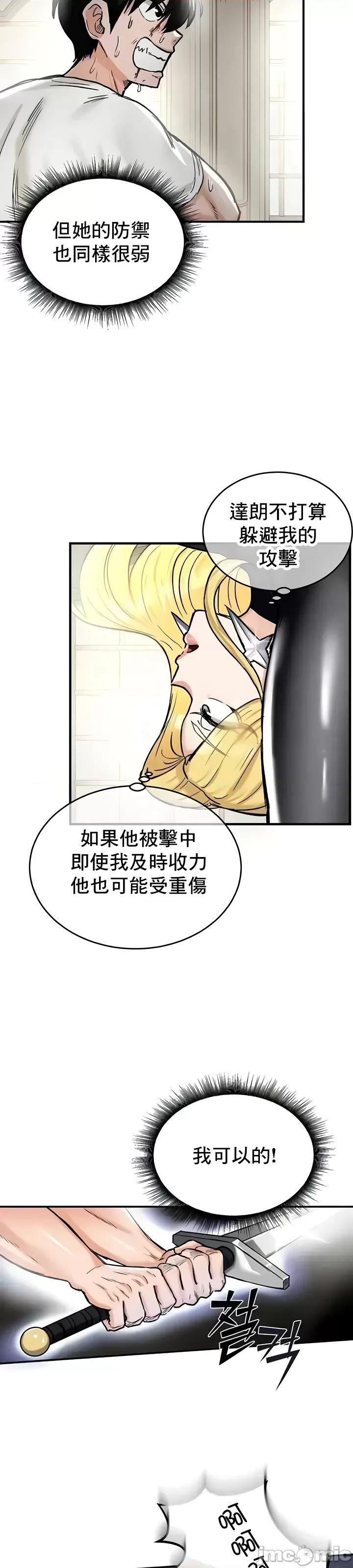 異世界重生之後宮養成記 異世界重生之後宮養成記 15 第17页