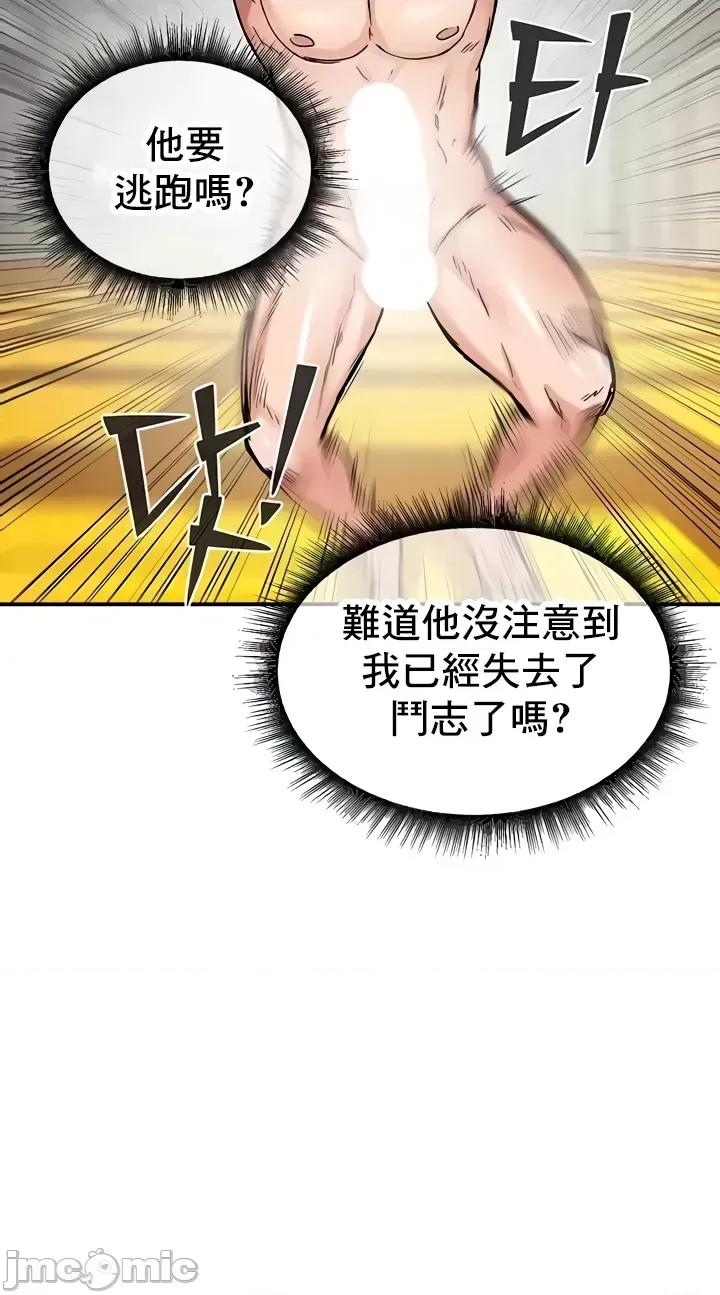 異世界重生之後宮養成記 異世界重生之後宮養成記 15 第20页