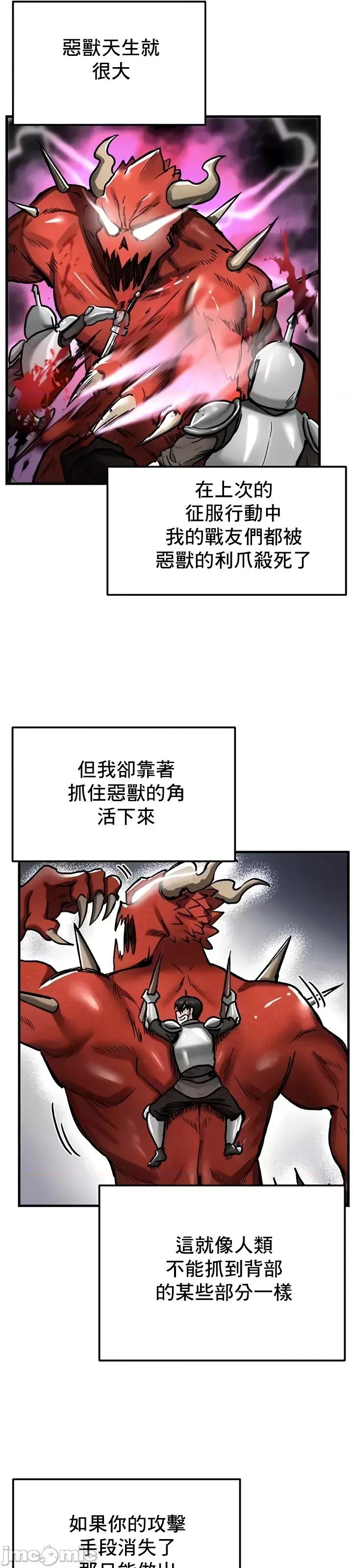 異世界重生之後宮養成記 異世界重生之後宮養成記 15 第21页