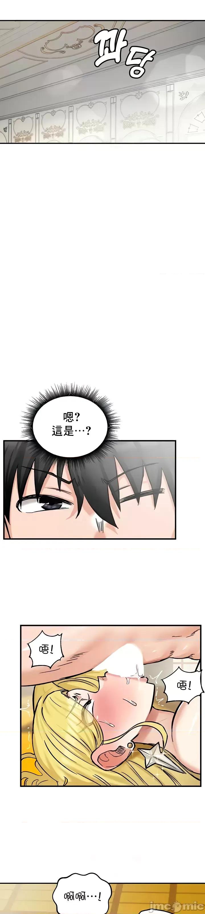 異世界重生之後宮養成記 異世界重生之後宮養成記 15 第23页
