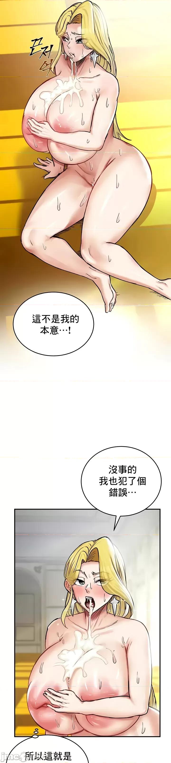 異世界重生之後宮養成記 異世界重生之後宮養成記 15 第26页