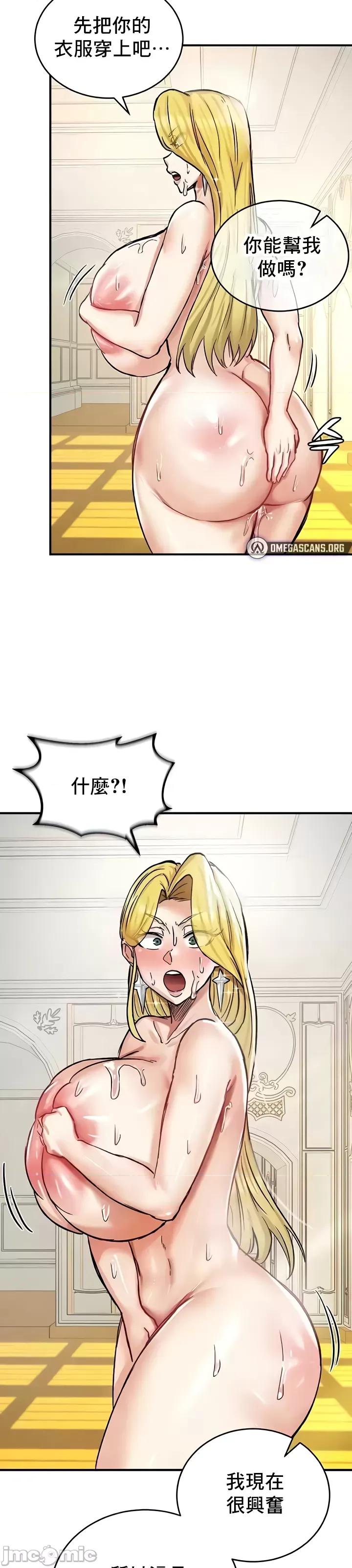 異世界重生之後宮養成記 異世界重生之後宮養成記 15 第28页