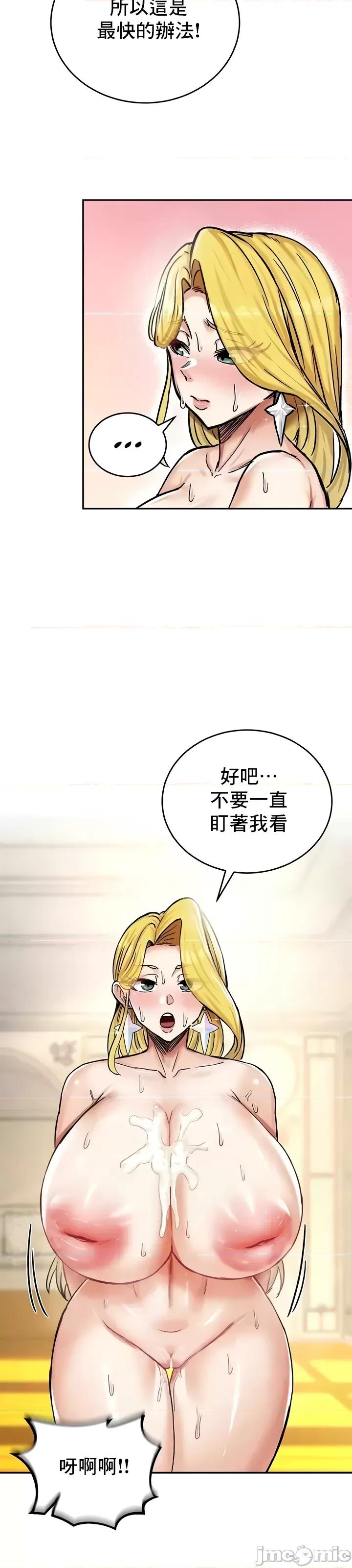 異世界重生之後宮養成記 異世界重生之後宮養成記 15 第29页