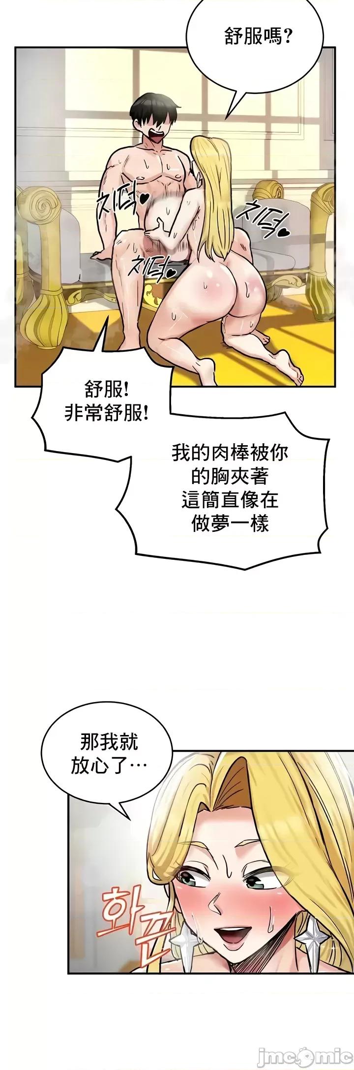 異世界重生之後宮養成記 異世界重生之後宮養成記 15 第35页
