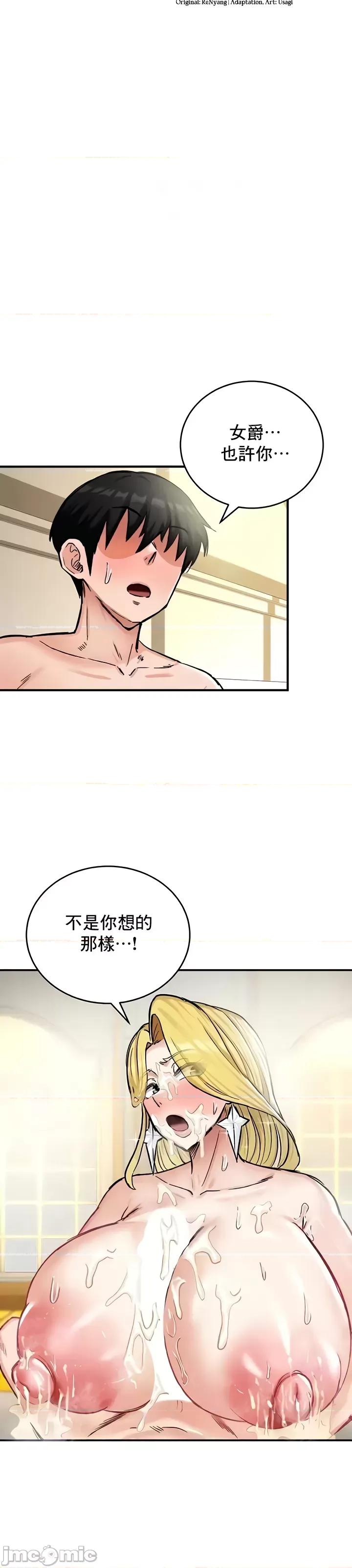 異世界重生之後宮養成記 異世界重生之後宮養成記 16 第3页