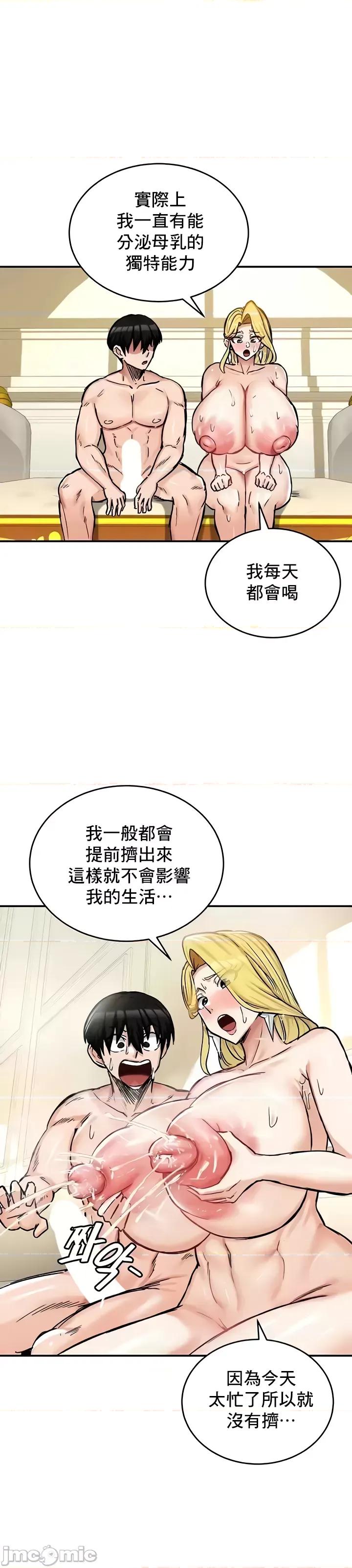 異世界重生之後宮養成記 異世界重生之後宮養成記 16 第4页