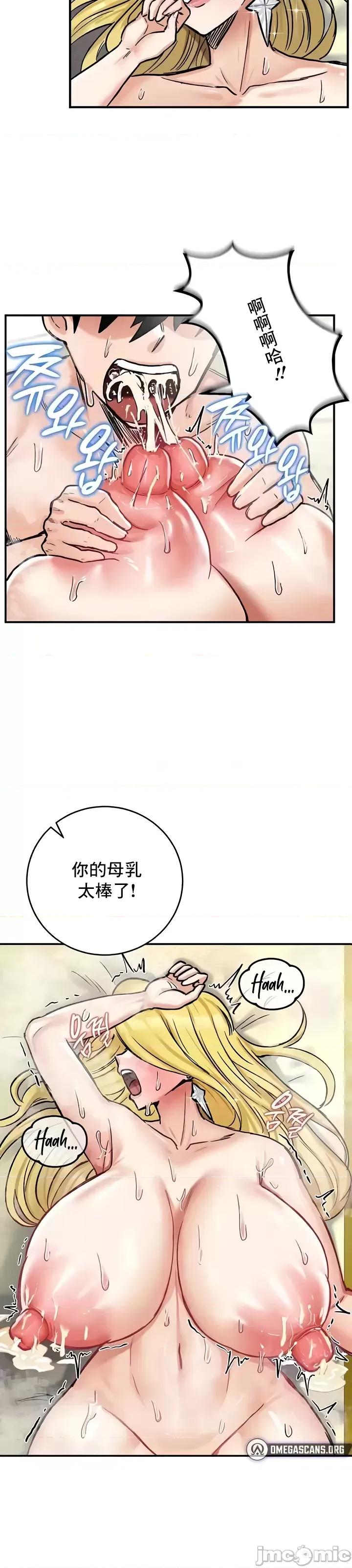 異世界重生之後宮養成記 異世界重生之後宮養成記 16 第7页