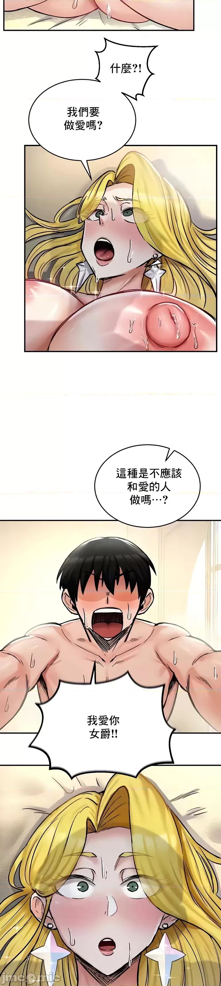 異世界重生之後宮養成記 異世界重生之後宮養成記 16 第9页