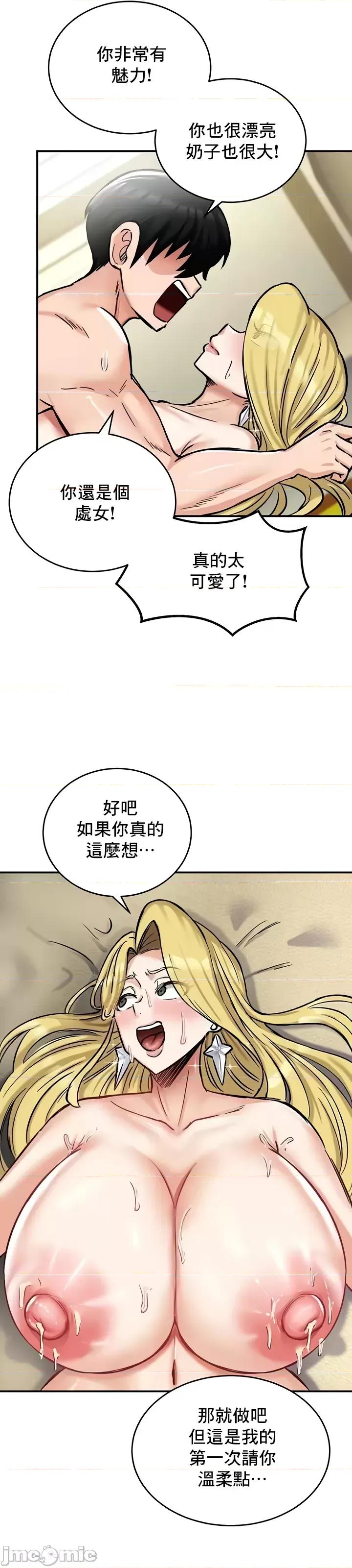 異世界重生之後宮養成記 異世界重生之後宮養成記 16 第11页