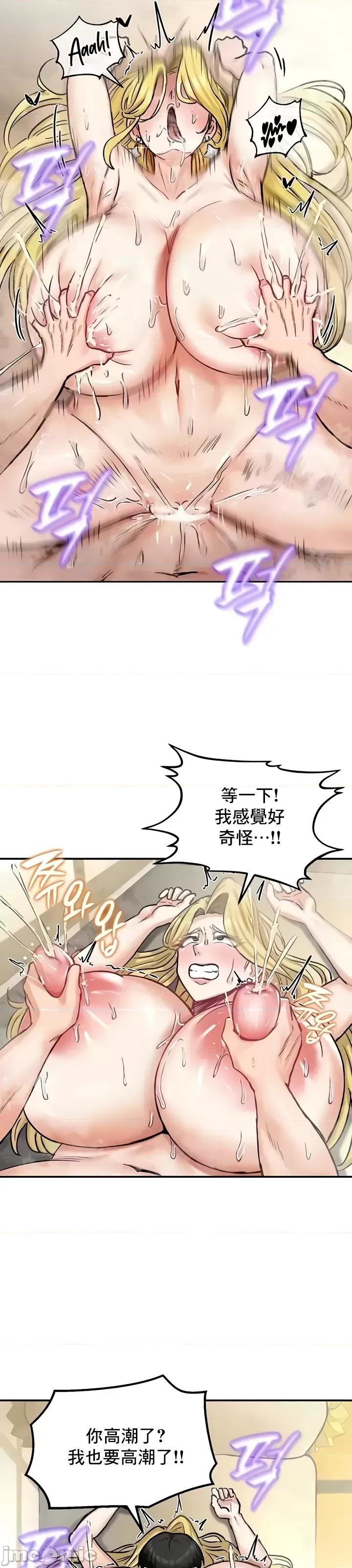 異世界重生之後宮養成記 異世界重生之後宮養成記 16 第16页