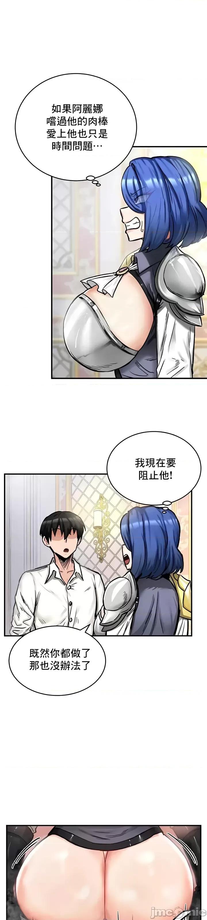 異世界重生之後宮養成記 異世界重生之後宮養成記 16 第22页