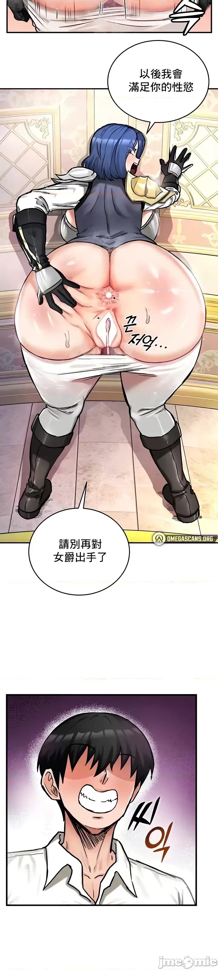異世界重生之後宮養成記 異世界重生之後宮養成記 16 第23页