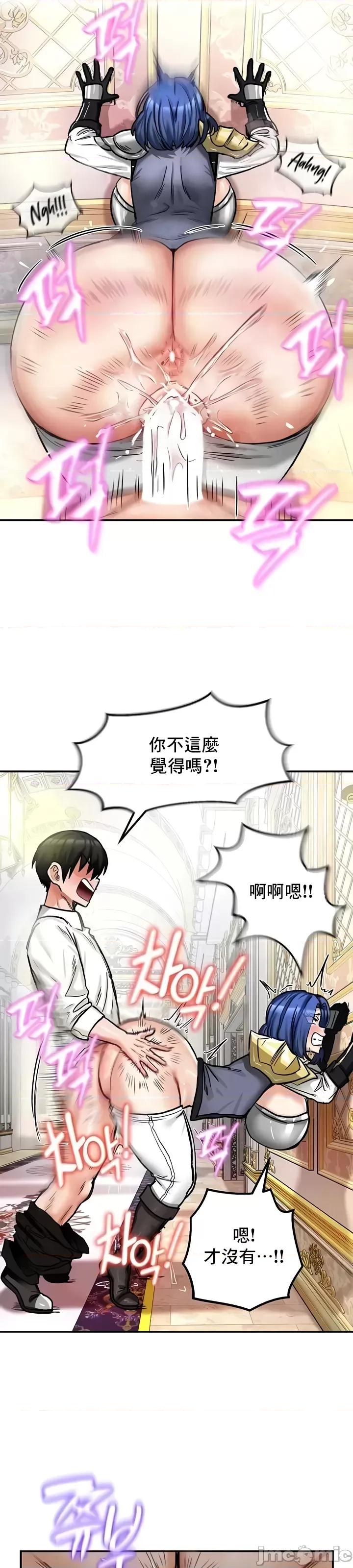 異世界重生之後宮養成記 異世界重生之後宮養成記 16 第26页
