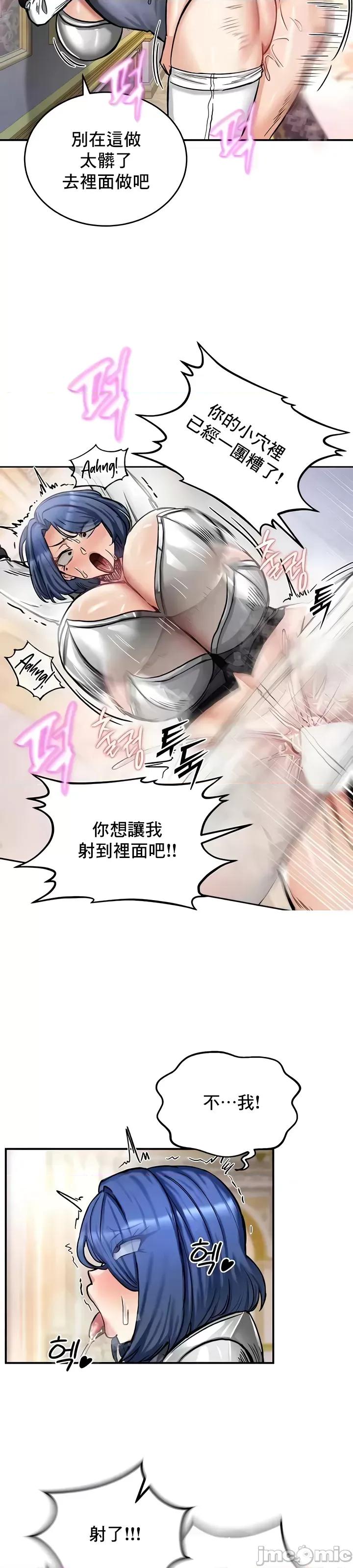 異世界重生之後宮養成記 異世界重生之後宮養成記 16 第29页