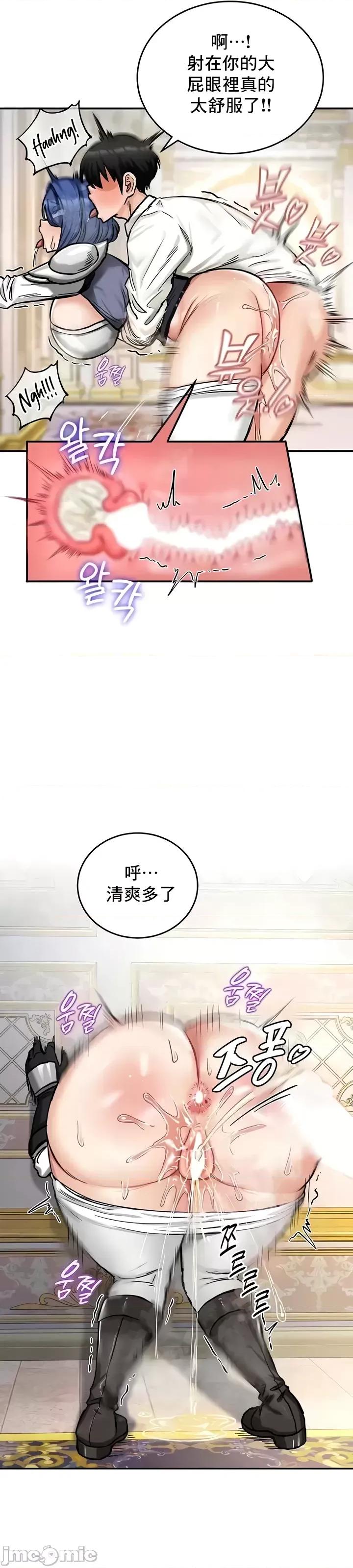 異世界重生之後宮養成記 異世界重生之後宮養成記 16 第31页