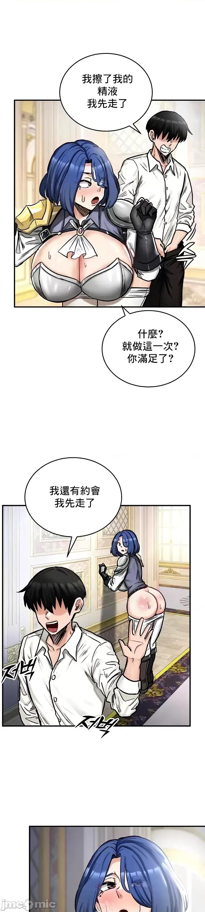 異世界重生之後宮養成記 異世界重生之後宮養成記 16 第32页
