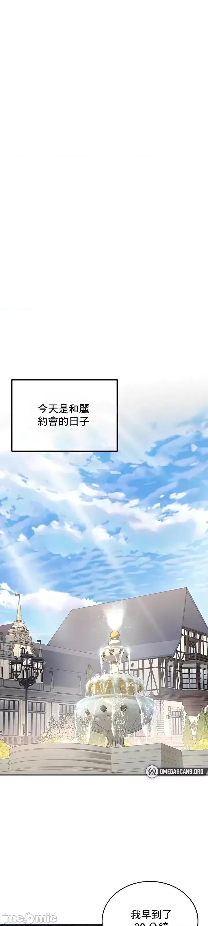 異世界重生之後宮養成記 異世界重生之後宮養成記 16 第34页