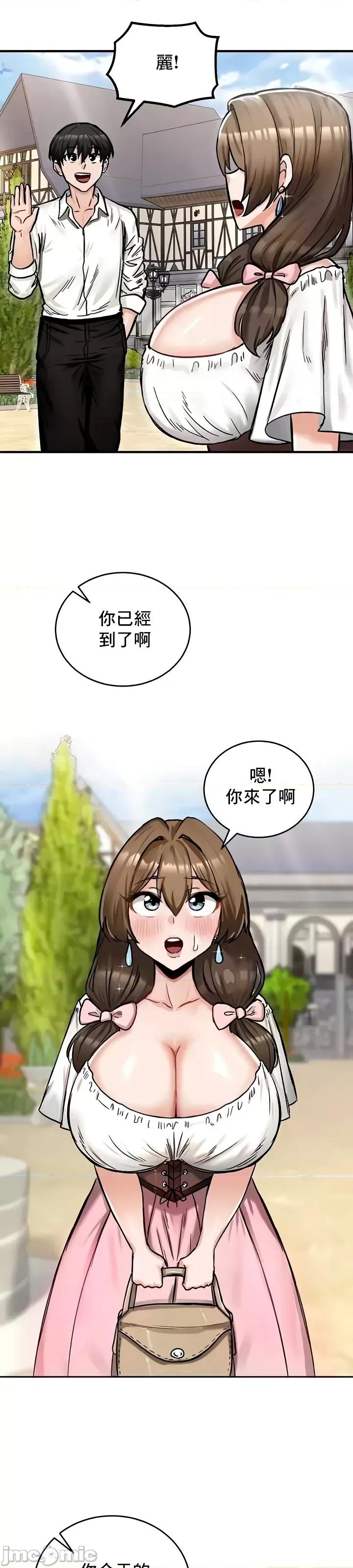 異世界重生之後宮養成記 異世界重生之後宮養成記 16 第36页