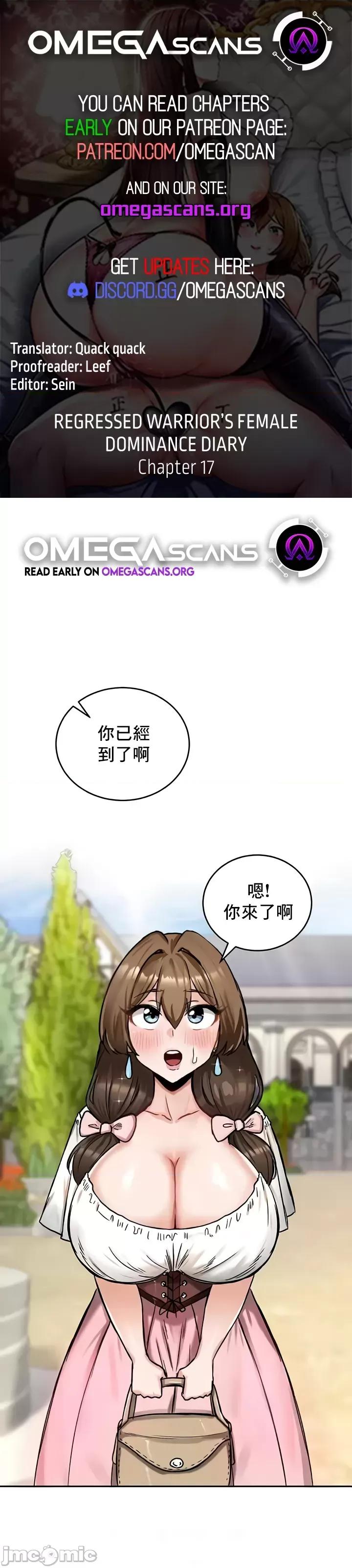 異世界重生之後宮養成記 異世界重生之後宮養成記 17 第1页