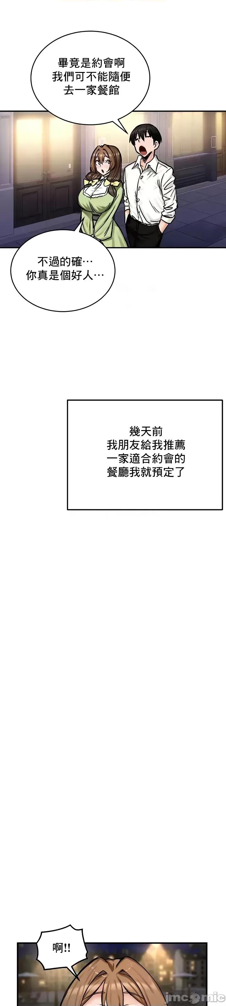 異世界重生之後宮養成記 異世界重生之後宮養成記 17 第13页