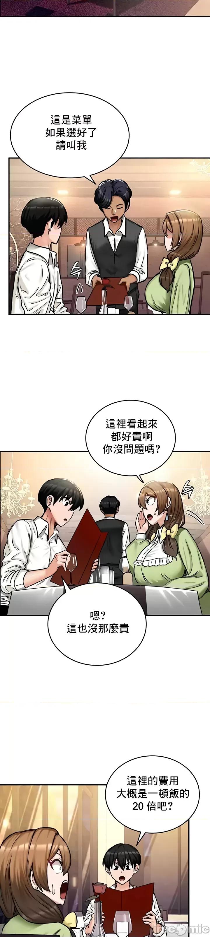 異世界重生之後宮養成記 異世界重生之後宮養成記 17 第19页