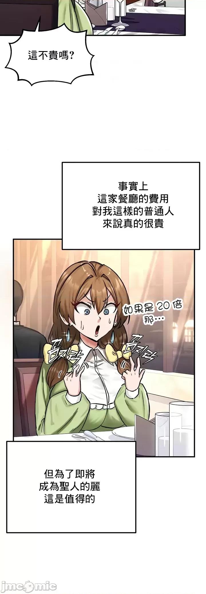 異世界重生之後宮養成記 異世界重生之後宮養成記 17 第20页