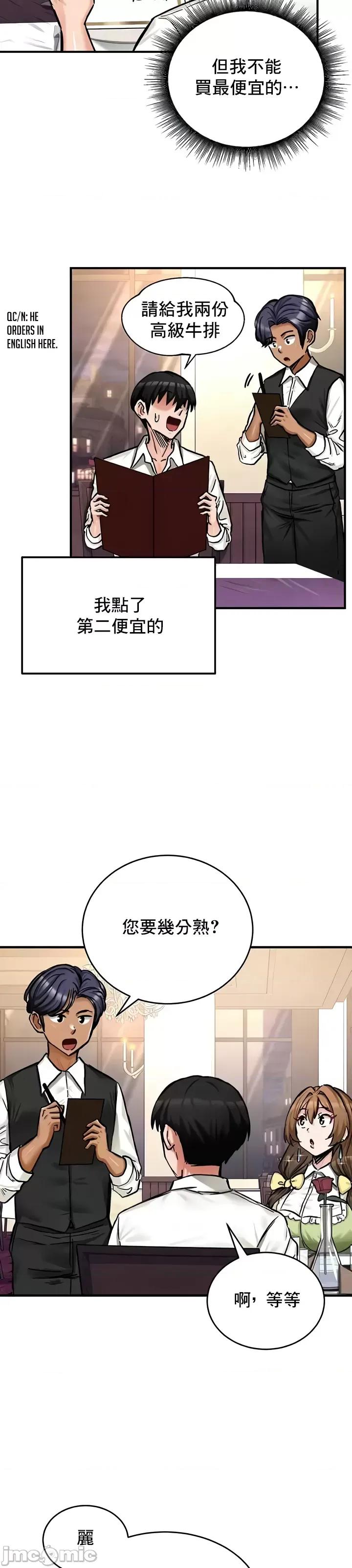 異世界重生之後宮養成記 異世界重生之後宮養成記 17 第22页
