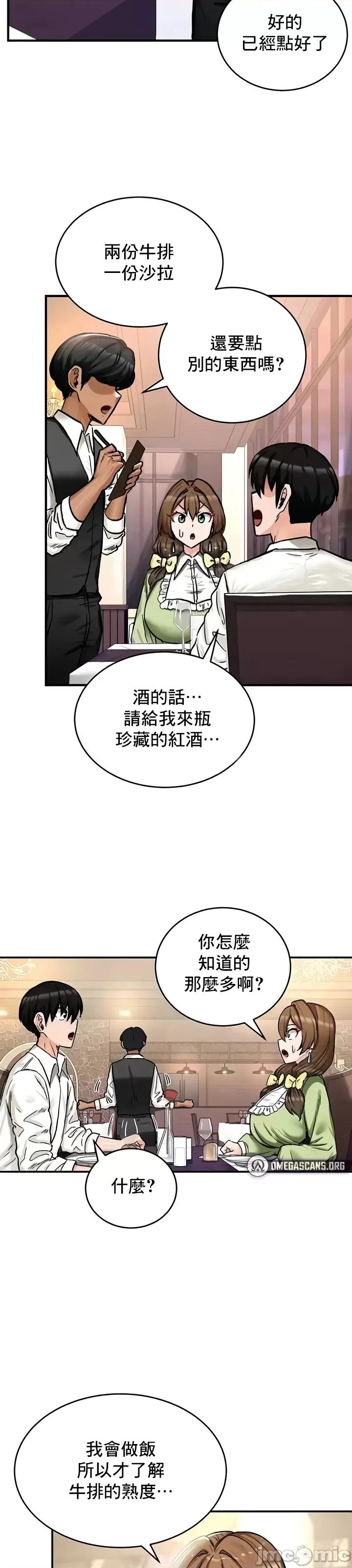 異世界重生之後宮養成記 異世界重生之後宮養成記 17 第24页
