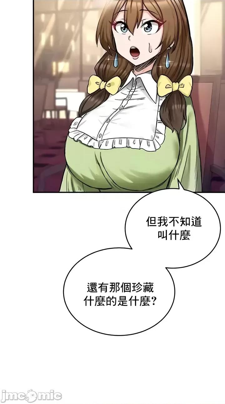異世界重生之後宮養成記 異世界重生之後宮養成記 17 第25页