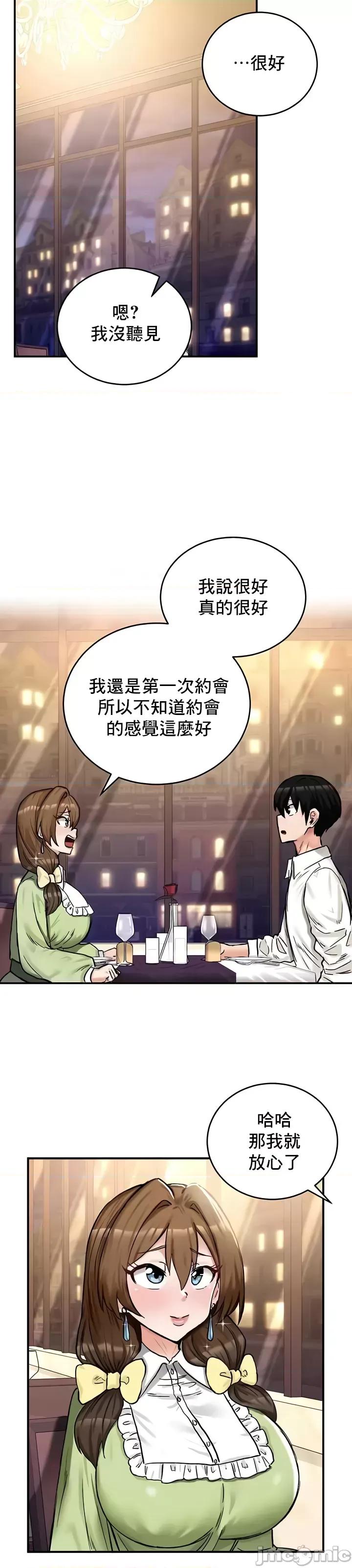 異世界重生之後宮養成記 異世界重生之後宮養成記 17 第27页