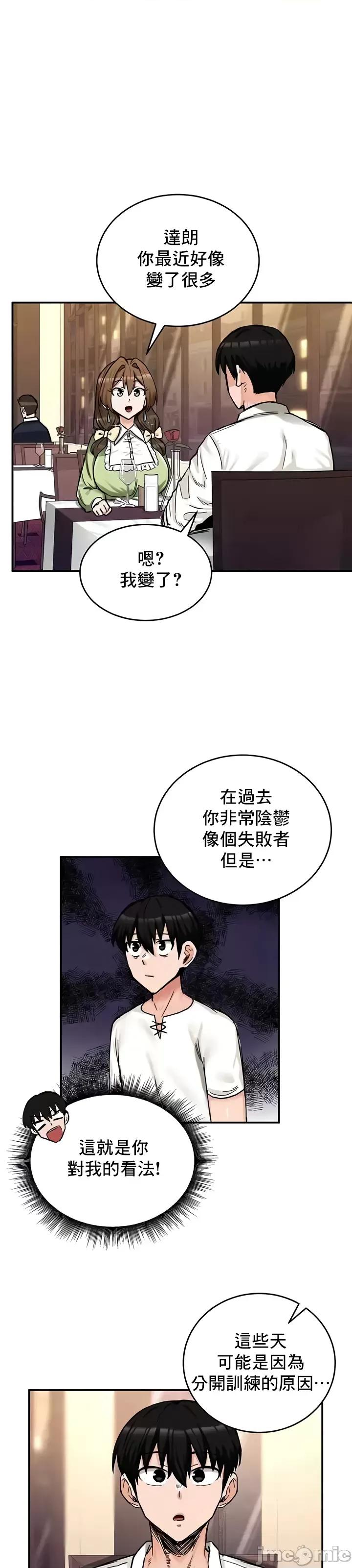 異世界重生之後宮養成記 異世界重生之後宮養成記 17 第28页