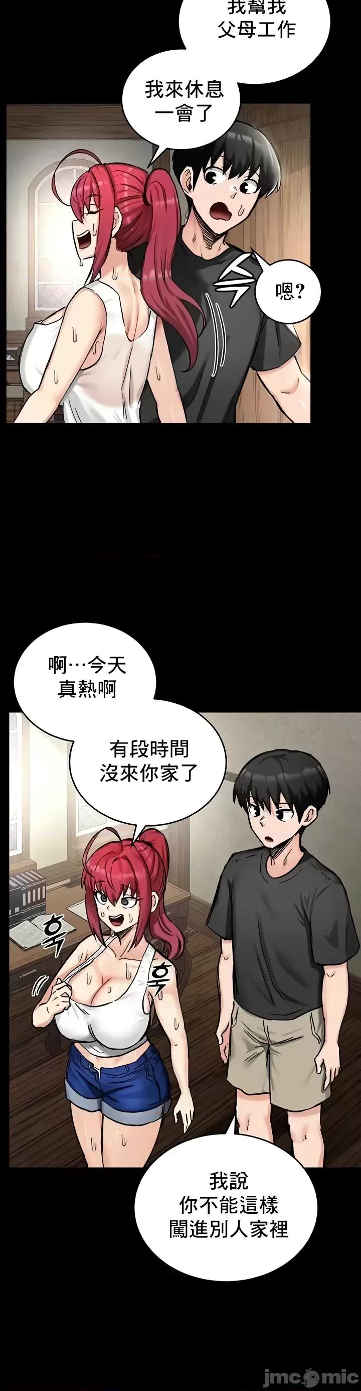 異世界重生之後宮養成記 異世界重生之後宮養成記 18 第5页