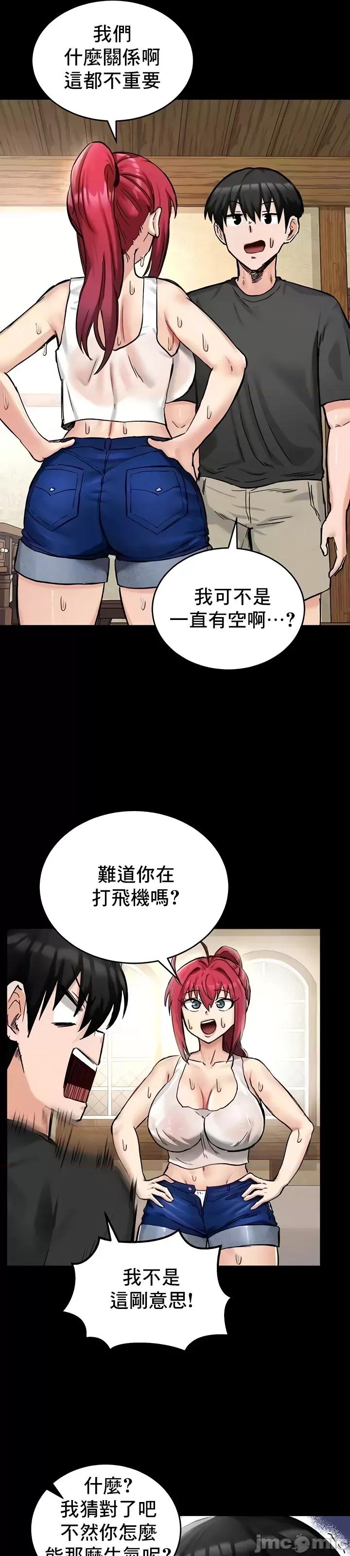異世界重生之後宮養成記 異世界重生之後宮養成記 18 第6页