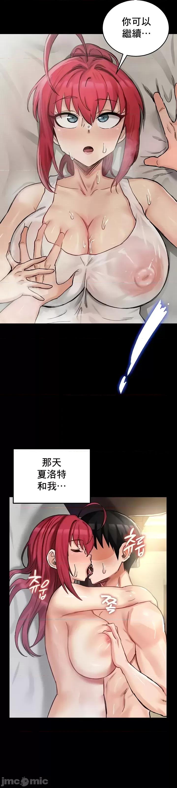 異世界重生之後宮養成記 異世界重生之後宮養成記 18 第11页