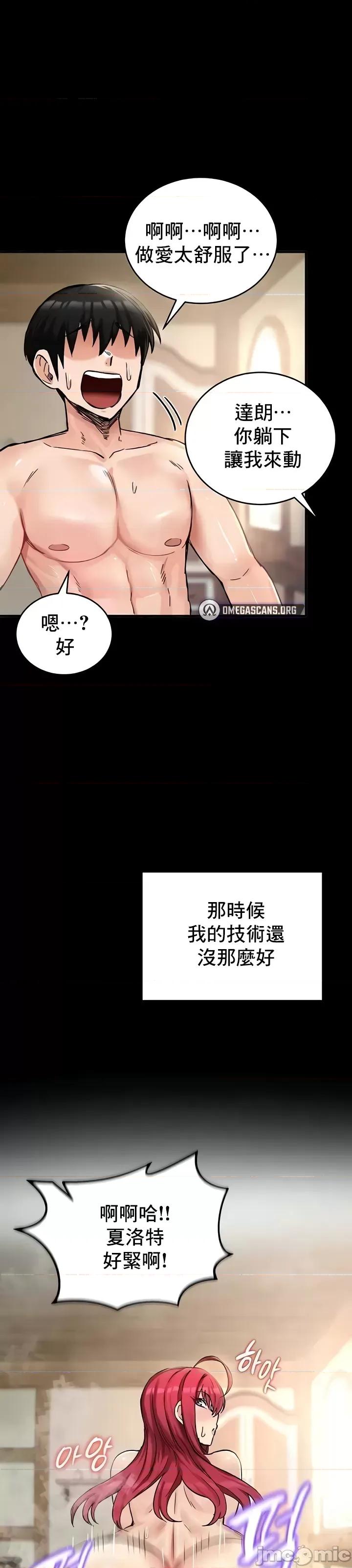 異世界重生之後宮養成記 異世界重生之後宮養成記 18 第14页