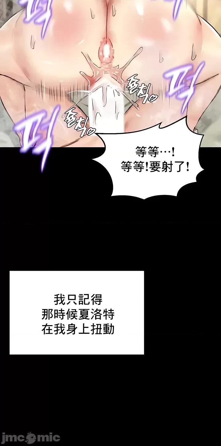 異世界重生之後宮養成記 異世界重生之後宮養成記 18 第15页