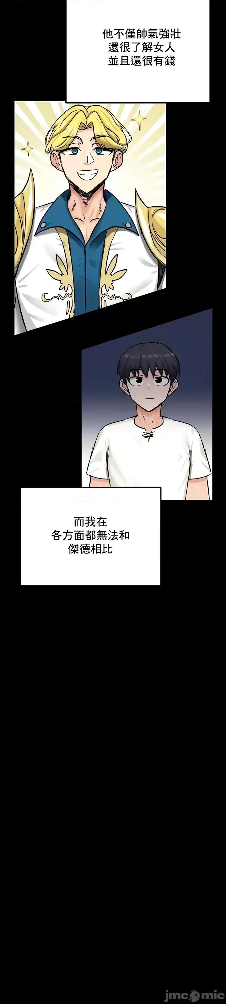 異世界重生之後宮養成記 異世界重生之後宮養成記 18 第21页