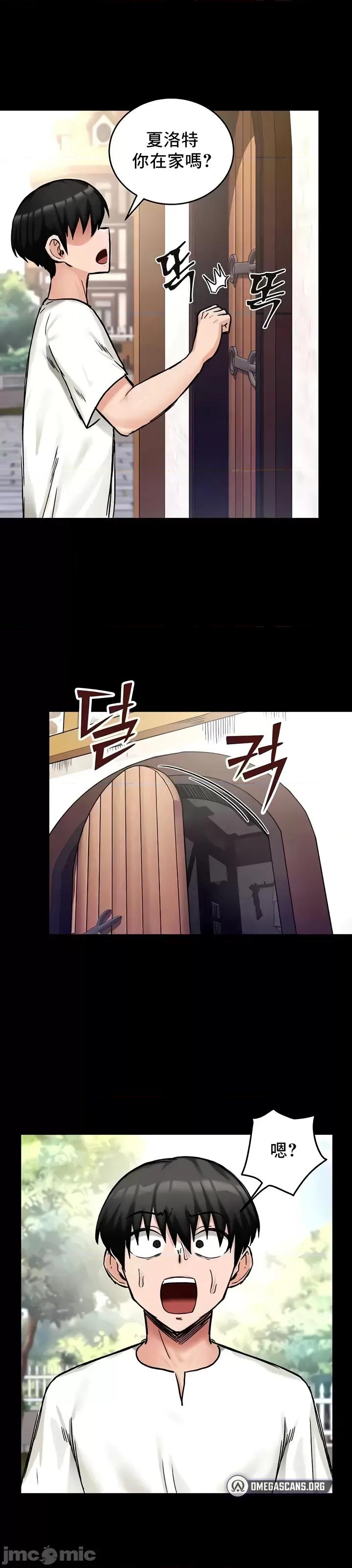 異世界重生之後宮養成記 異世界重生之後宮養成記 18 第22页