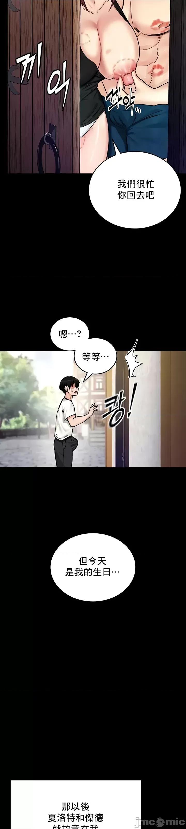 異世界重生之後宮養成記 異世界重生之後宮養成記 18 第24页