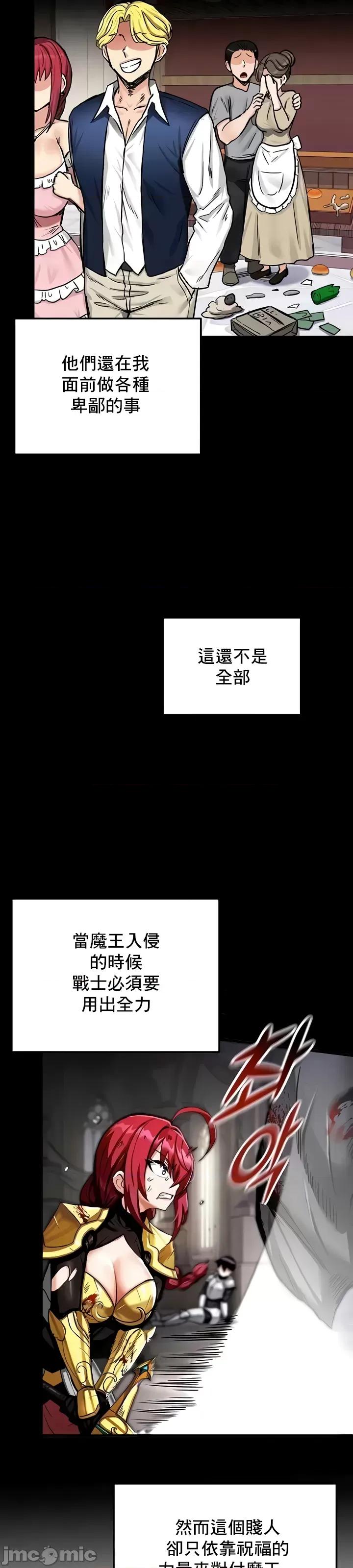 異世界重生之後宮養成記 異世界重生之後宮養成記 18 第26页