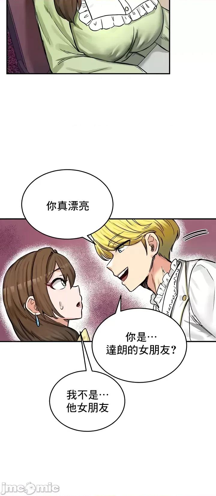 異世界重生之後宮養成記 異世界重生之後宮養成記 18 第30页